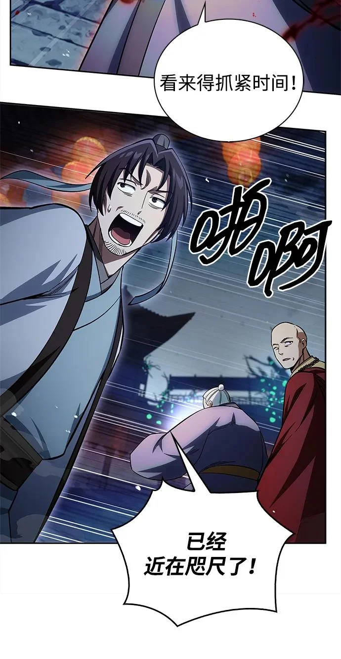[第162话] 犹如泰山 第13页