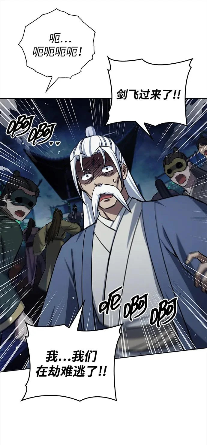 [第162话] 犹如泰山 第22页