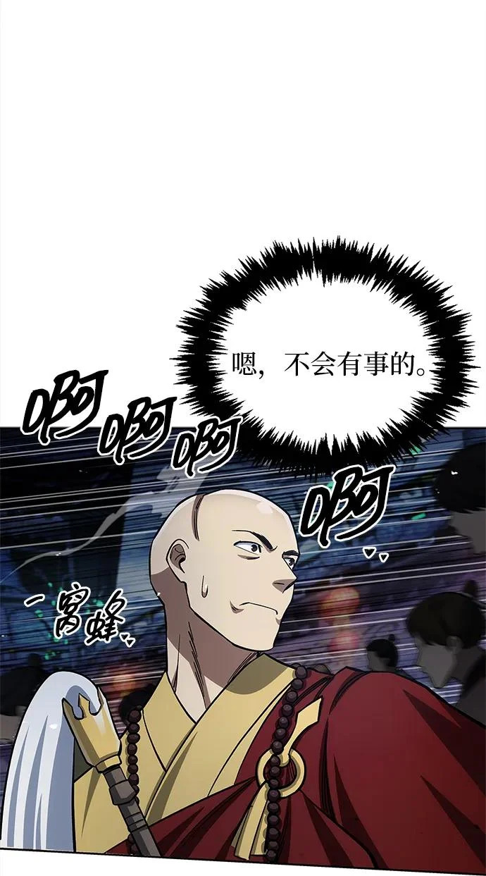 [第162话] 犹如泰山 第24页