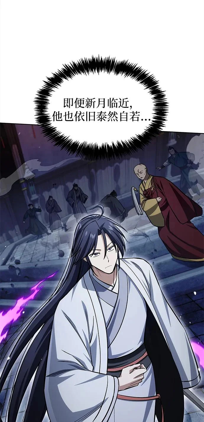 [第162话] 犹如泰山 第25页