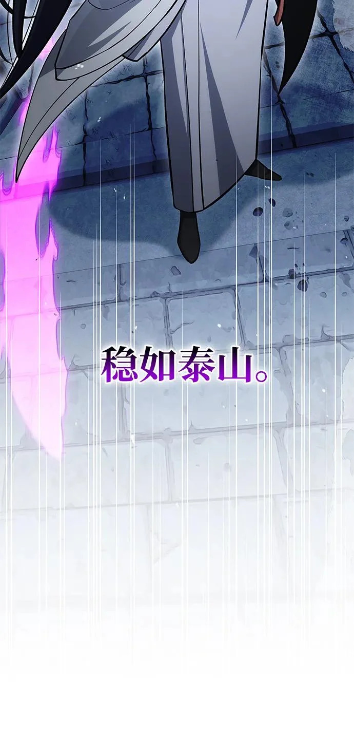 [第162话] 犹如泰山 第26页