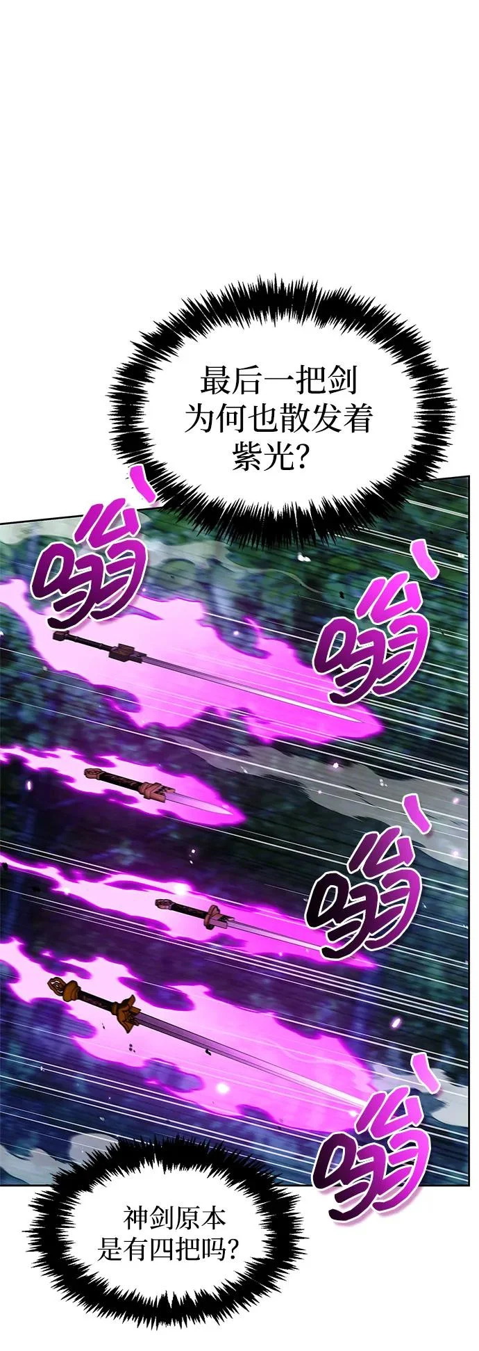 [第162话] 犹如泰山 第32页