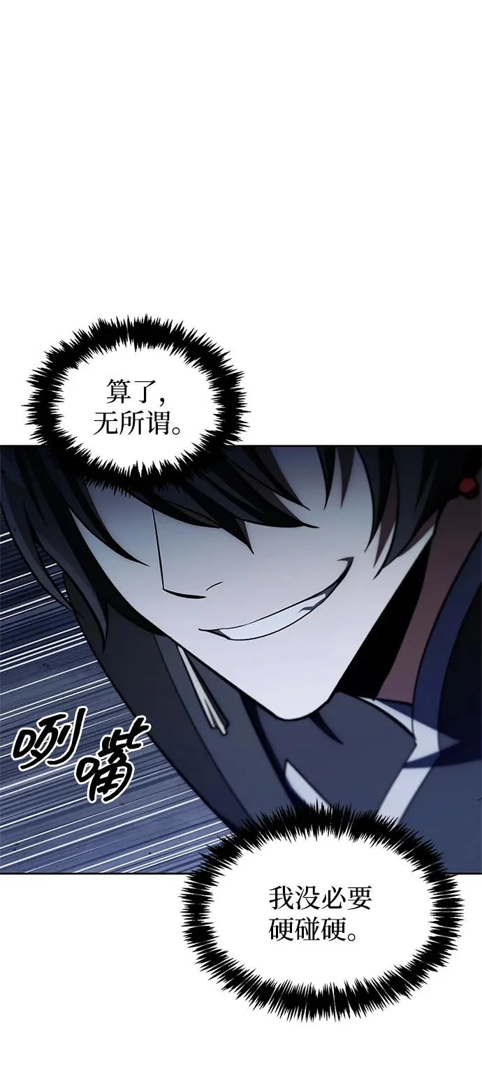 [第162话] 犹如泰山 第33页