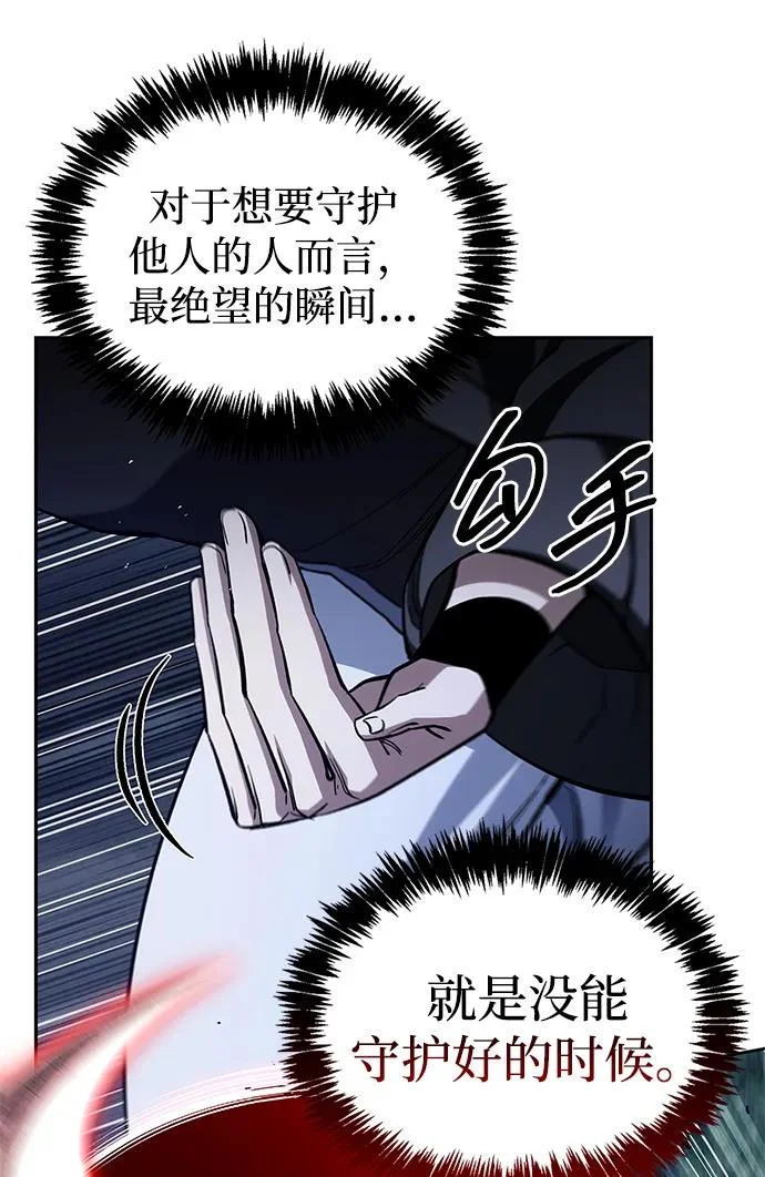 [第162话] 犹如泰山 第35页