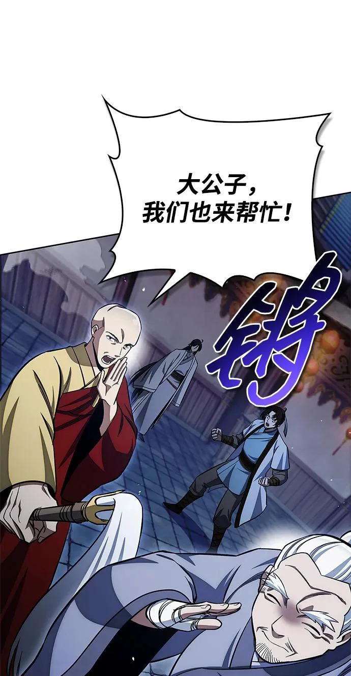 [第162话] 犹如泰山 第51页