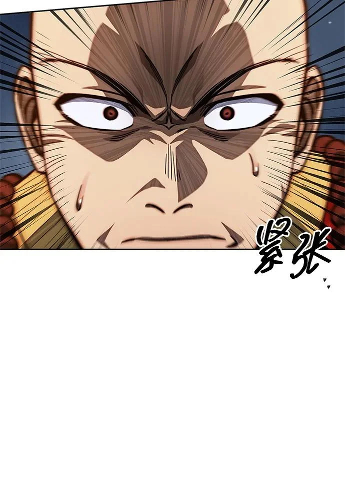 [第162话] 犹如泰山 第54页