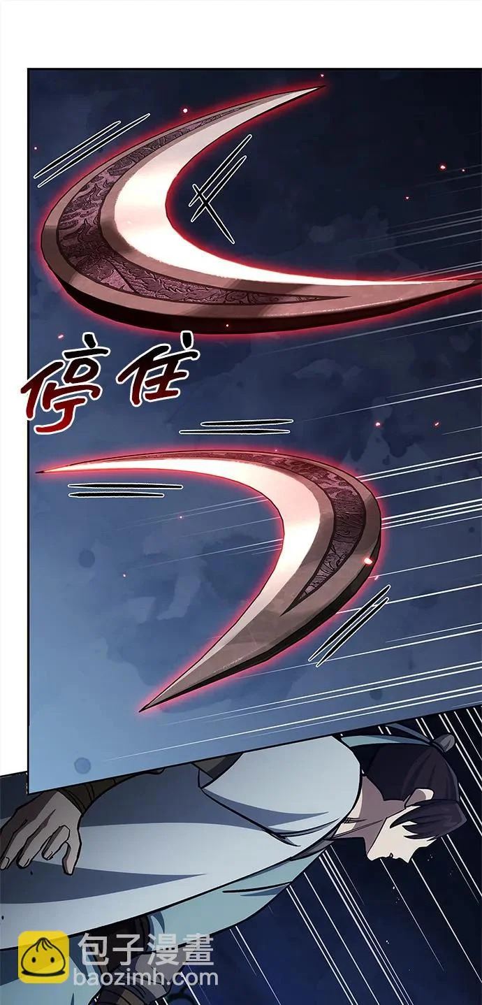 [第162话] 犹如泰山 第55页