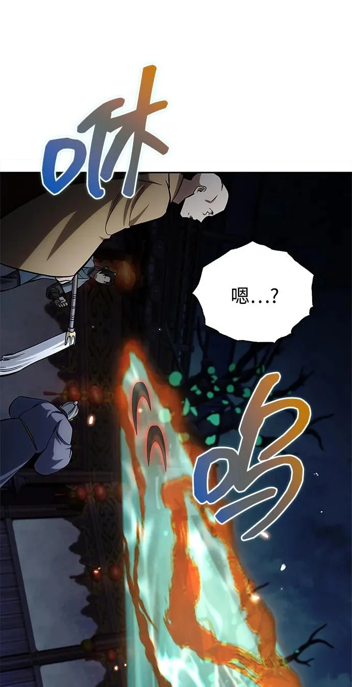 [第162话] 犹如泰山 第58页