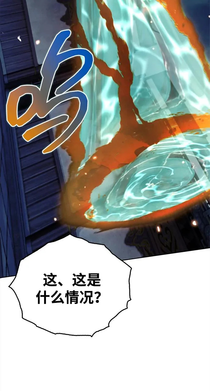 [第162话] 犹如泰山 第59页