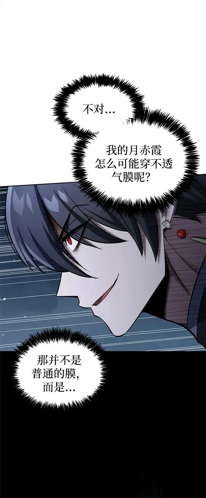 [第162话] 犹如泰山 第63页