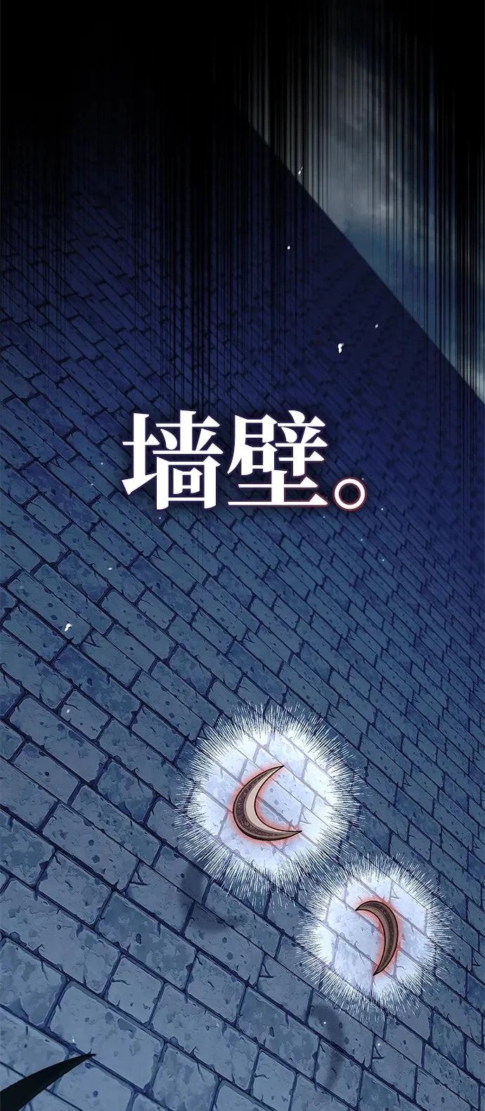 [第162话] 犹如泰山 第64页