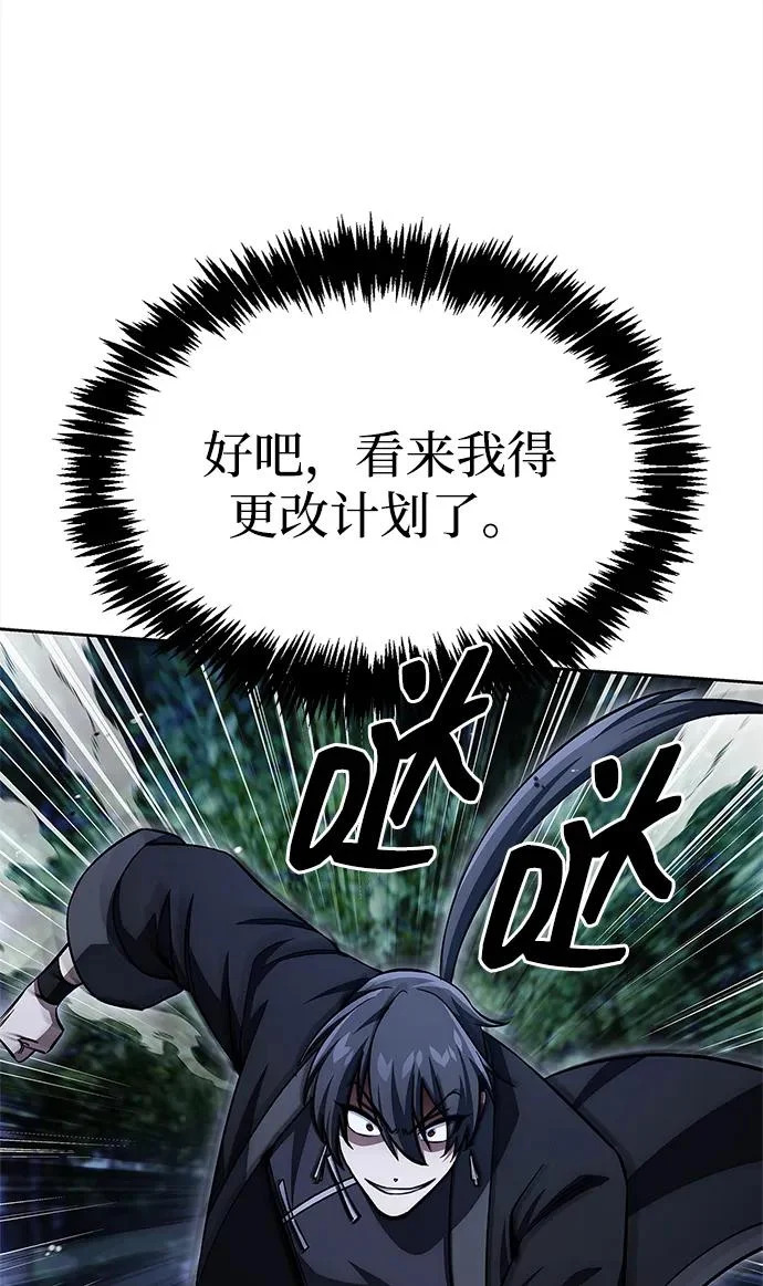 [第162话] 犹如泰山 第68页