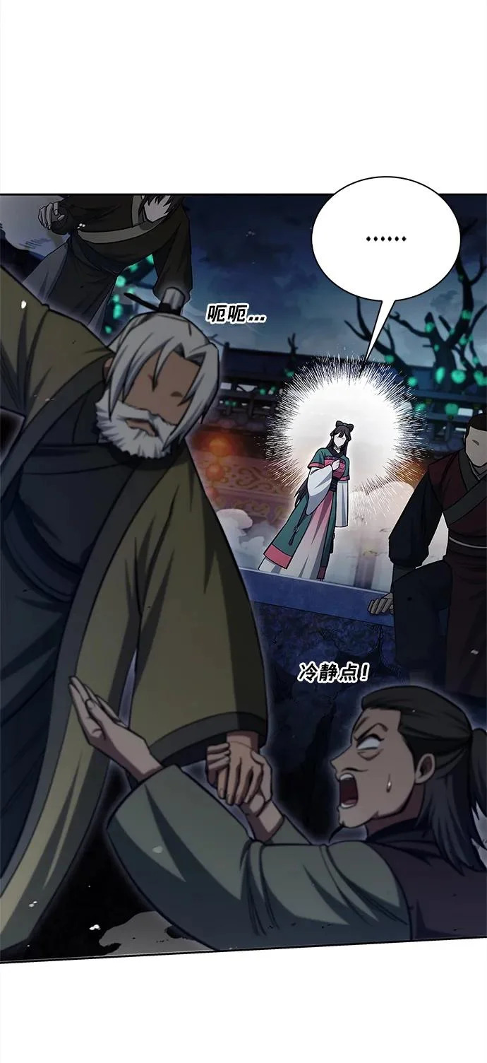 [第162话] 犹如泰山 第70页