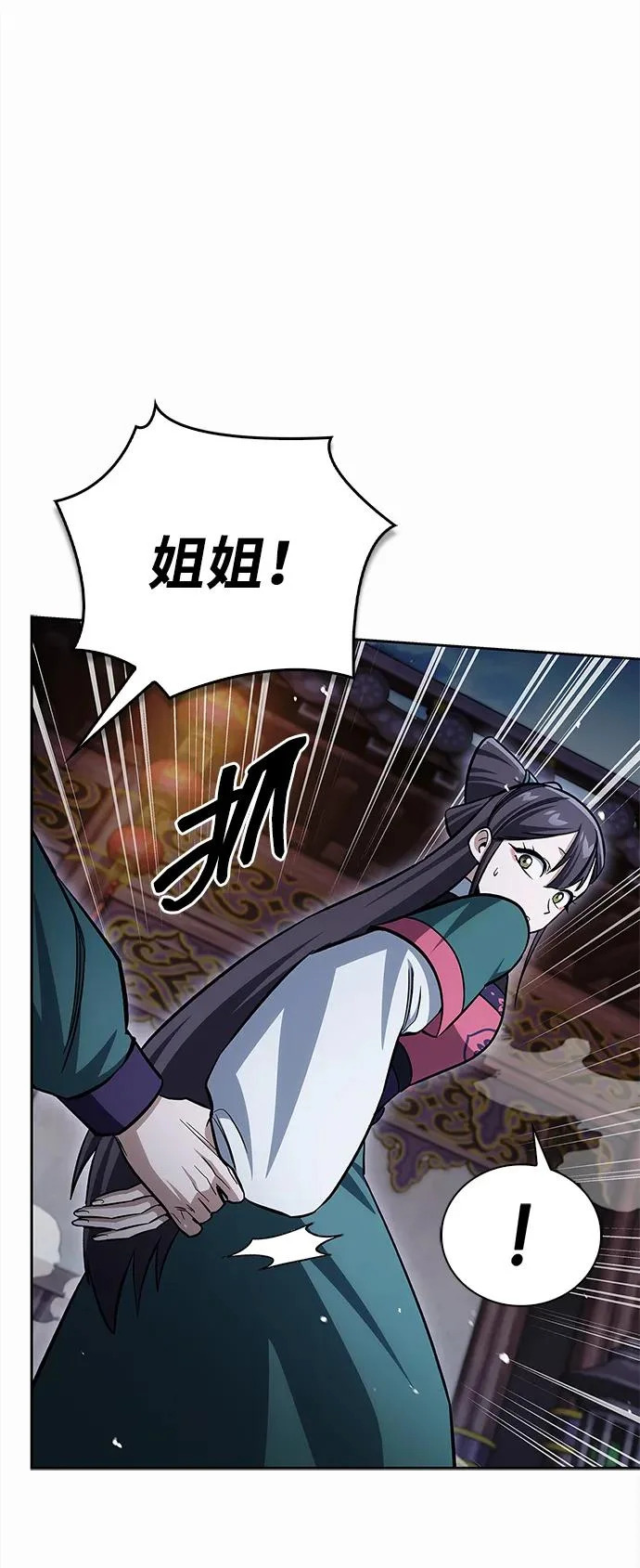 [第162话] 犹如泰山 第74页