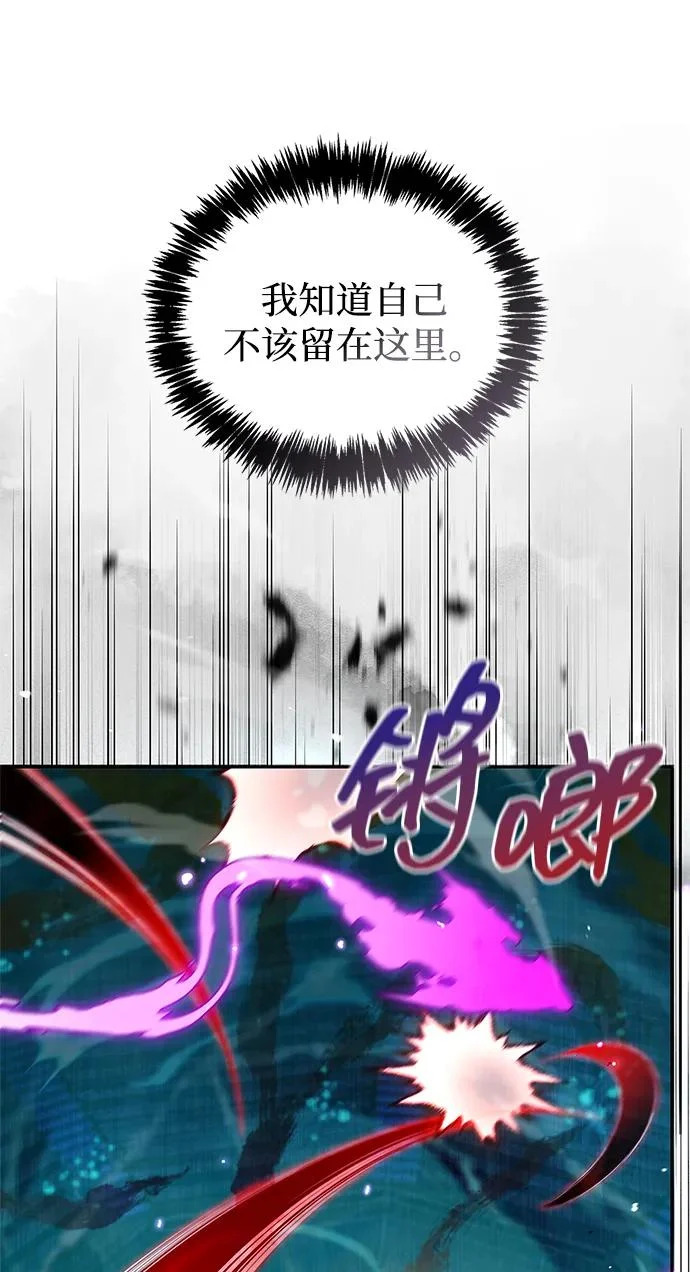 [第162话] 犹如泰山 第78页