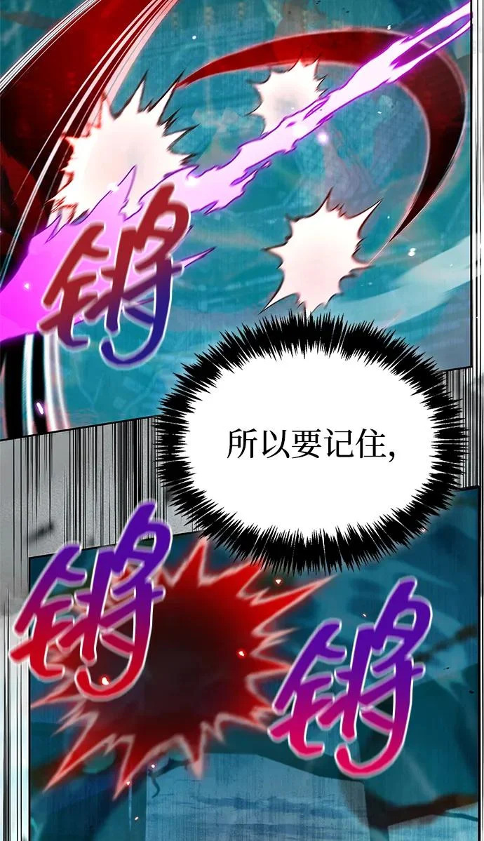 [第162话] 犹如泰山 第79页