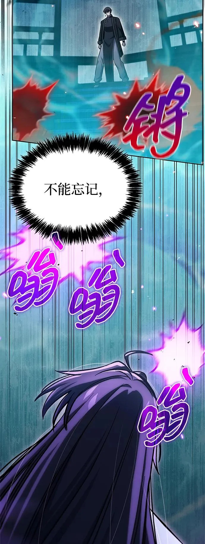 [第162话] 犹如泰山 第80页