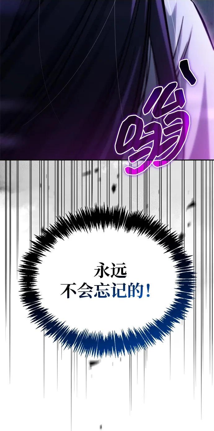 [第162话] 犹如泰山 第81页