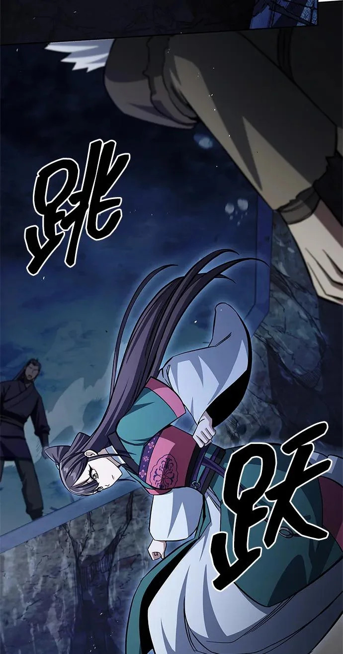 [第162话] 犹如泰山 第85页