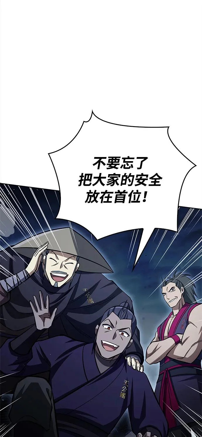 [第162话] 犹如泰山 第89页