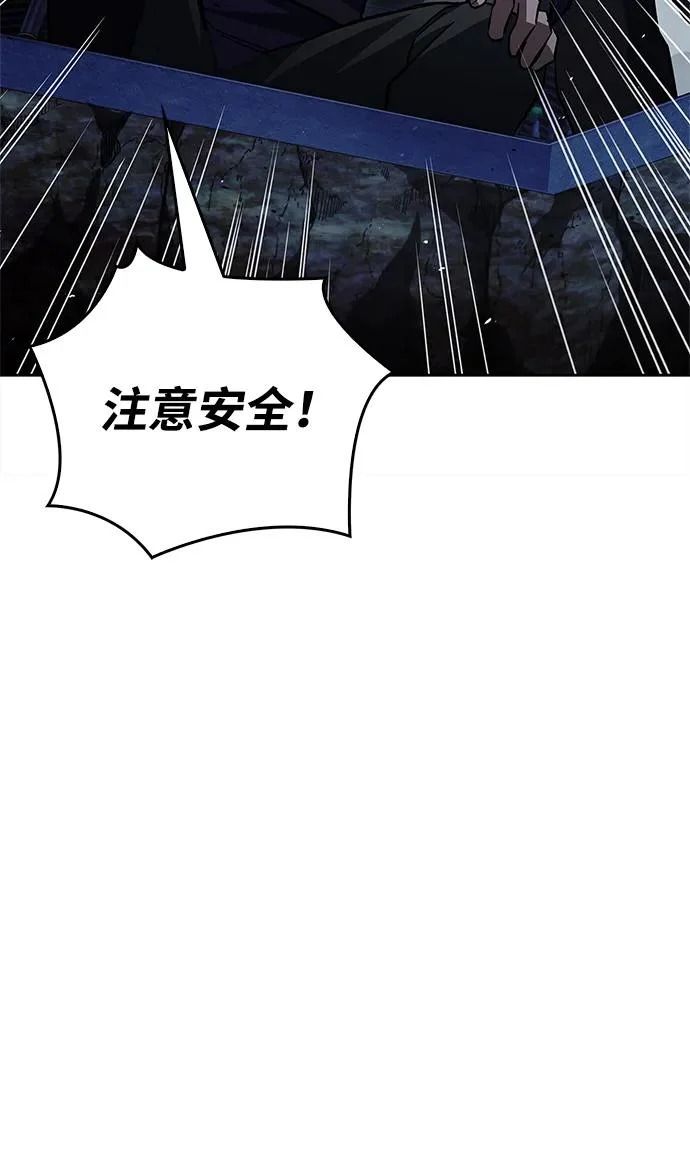 [第162话] 犹如泰山 第90页