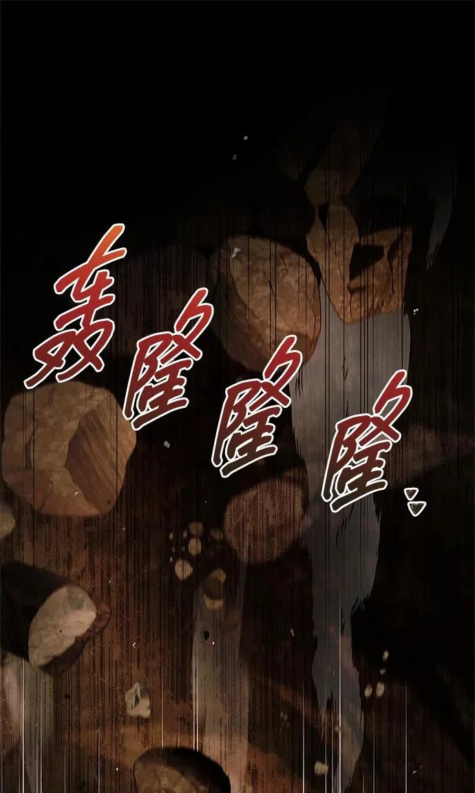 [第162话] 犹如泰山 第96页