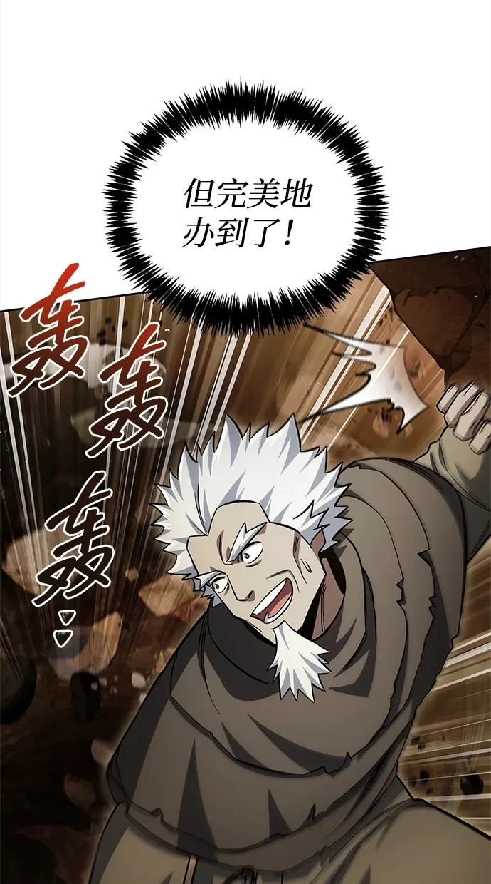 [第162话] 犹如泰山 第100页