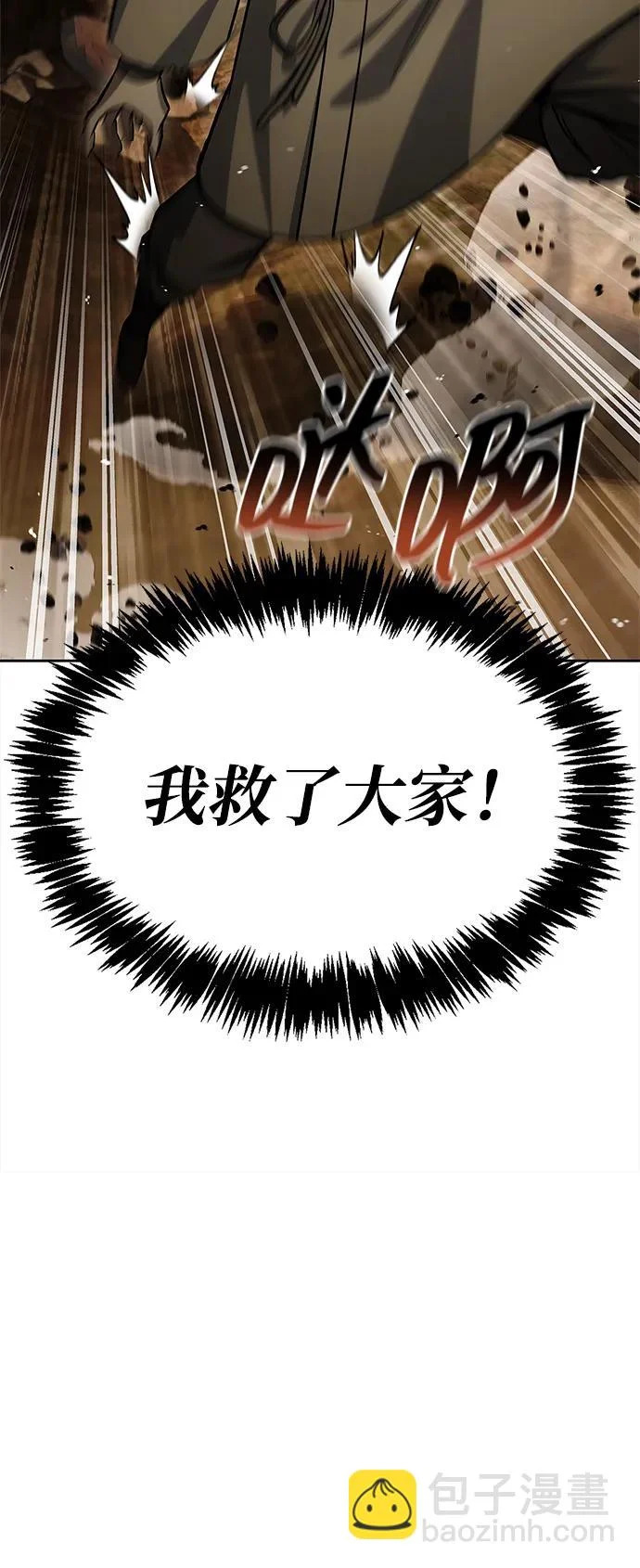[第162话] 犹如泰山 第101页