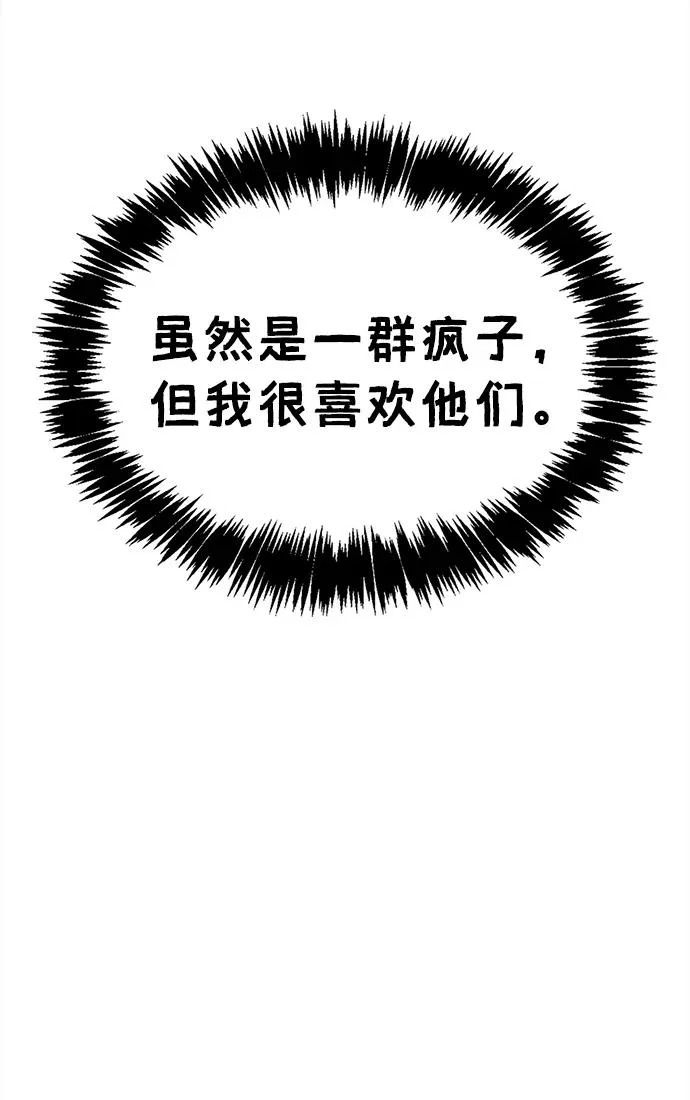 [第162话] 犹如泰山 第107页