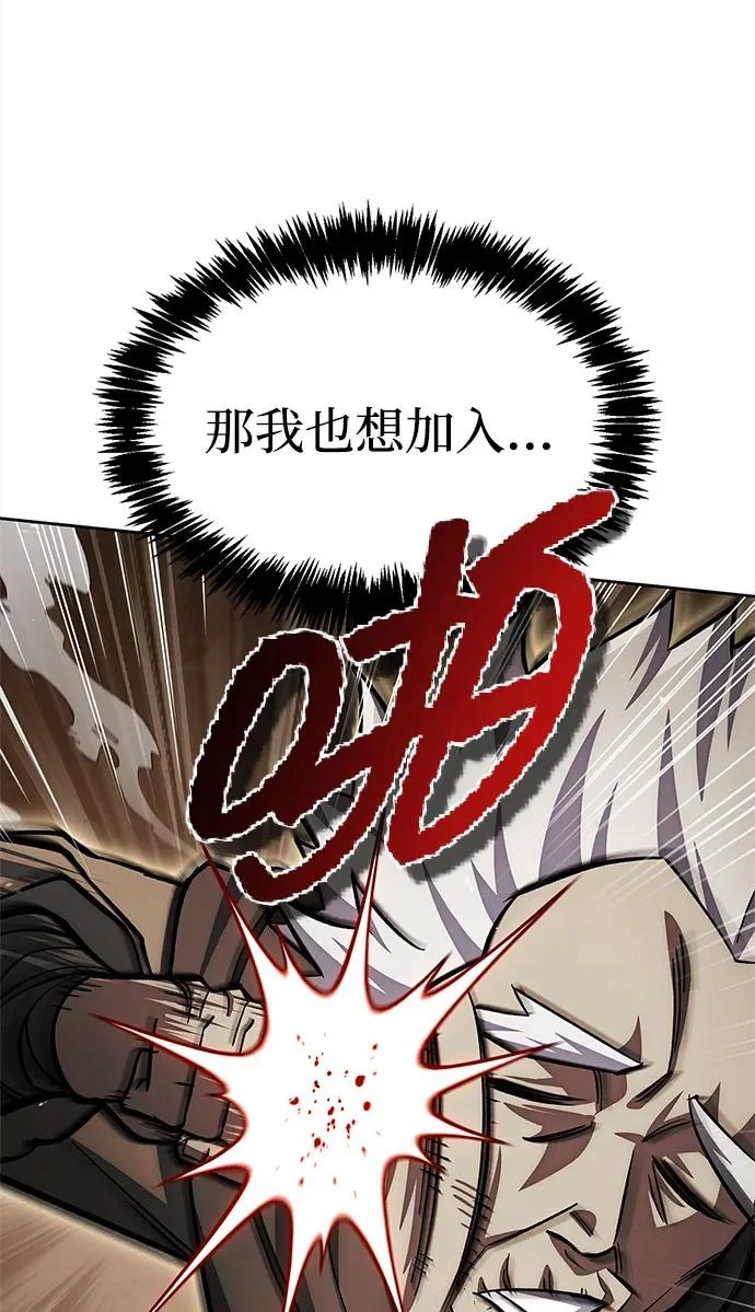 [第162话] 犹如泰山 第109页
