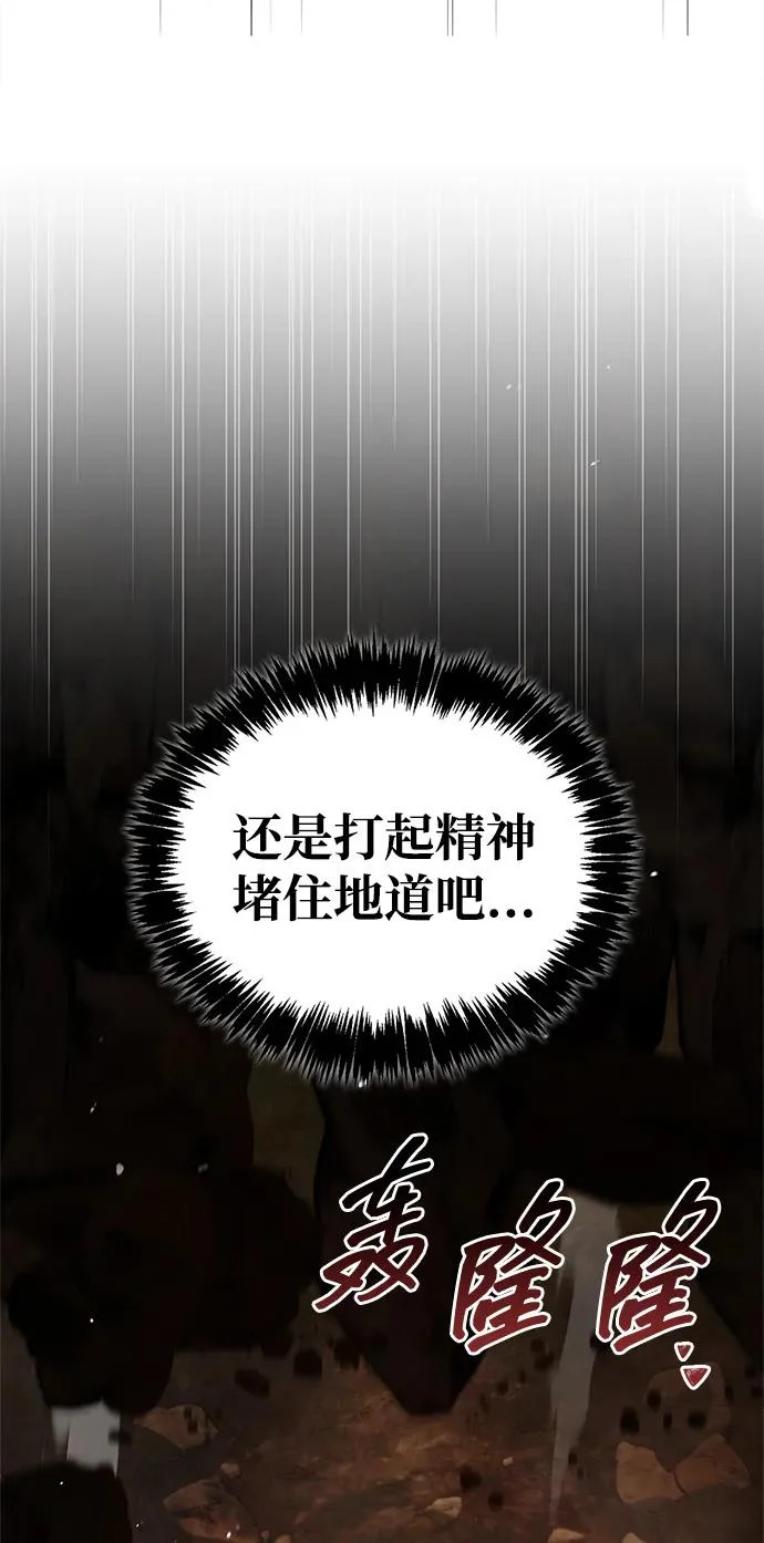 [第162话] 犹如泰山 第111页