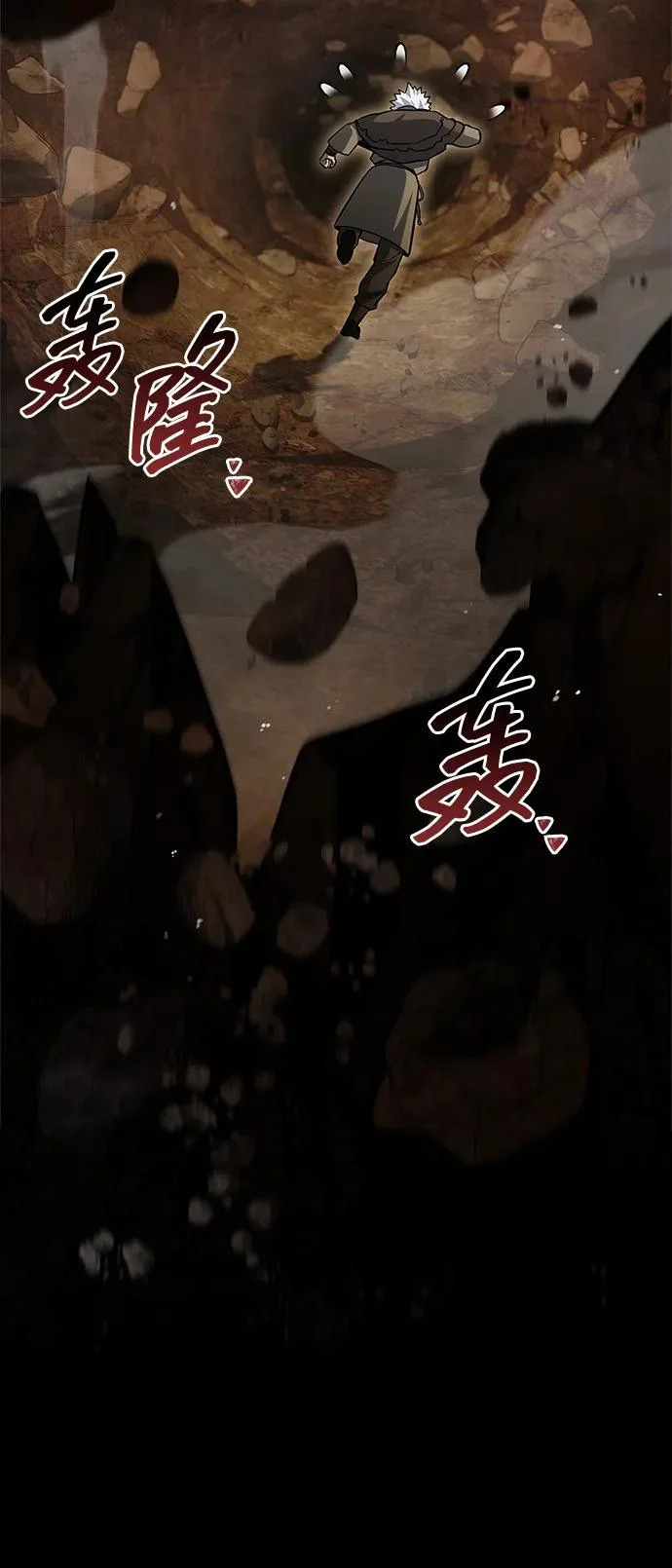 [第162话] 犹如泰山 第112页