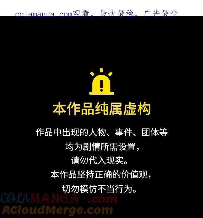 [第89话] 哗啦啦啦啦 第1页