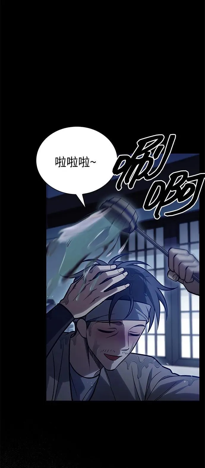 [第89话] 哗啦啦啦啦 第3页