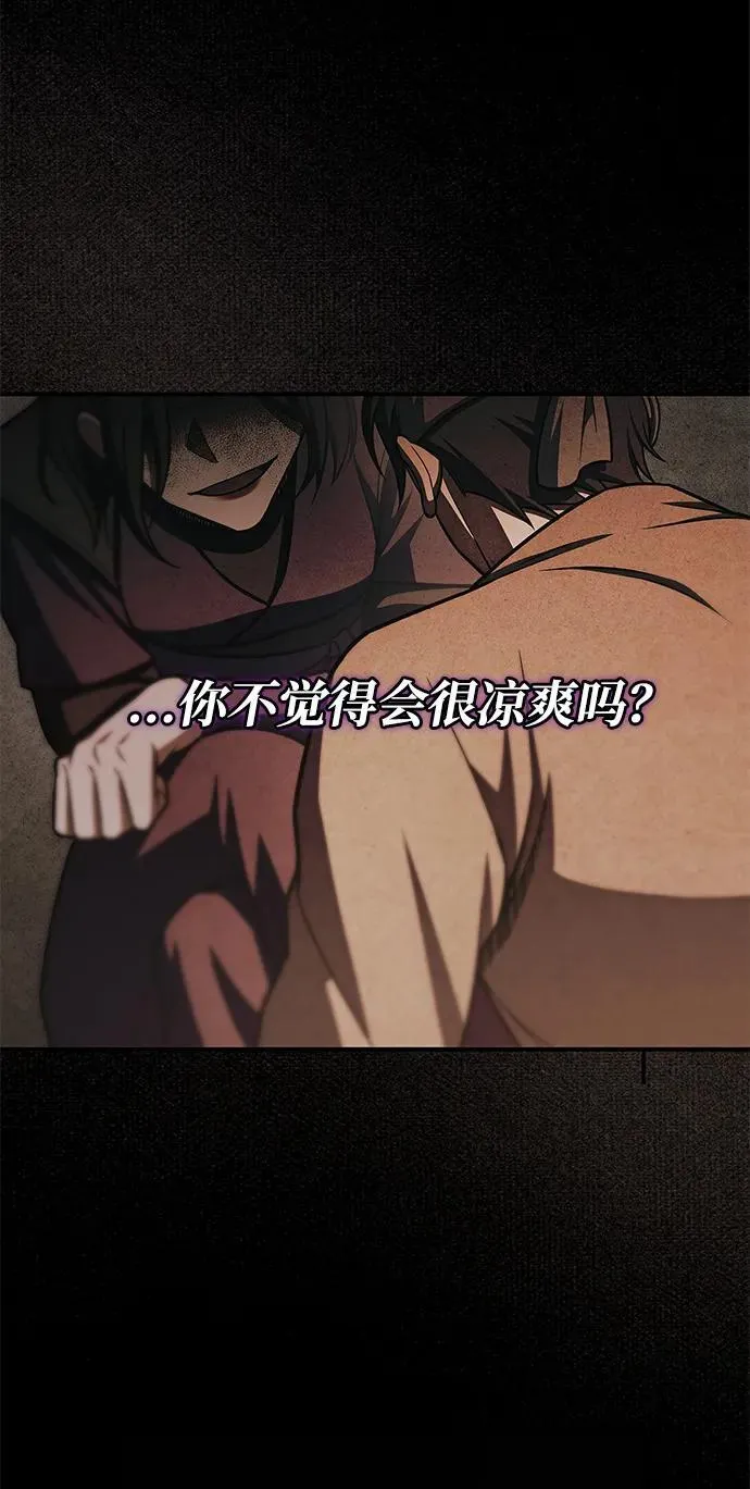 [第89话] 哗啦啦啦啦 第4页