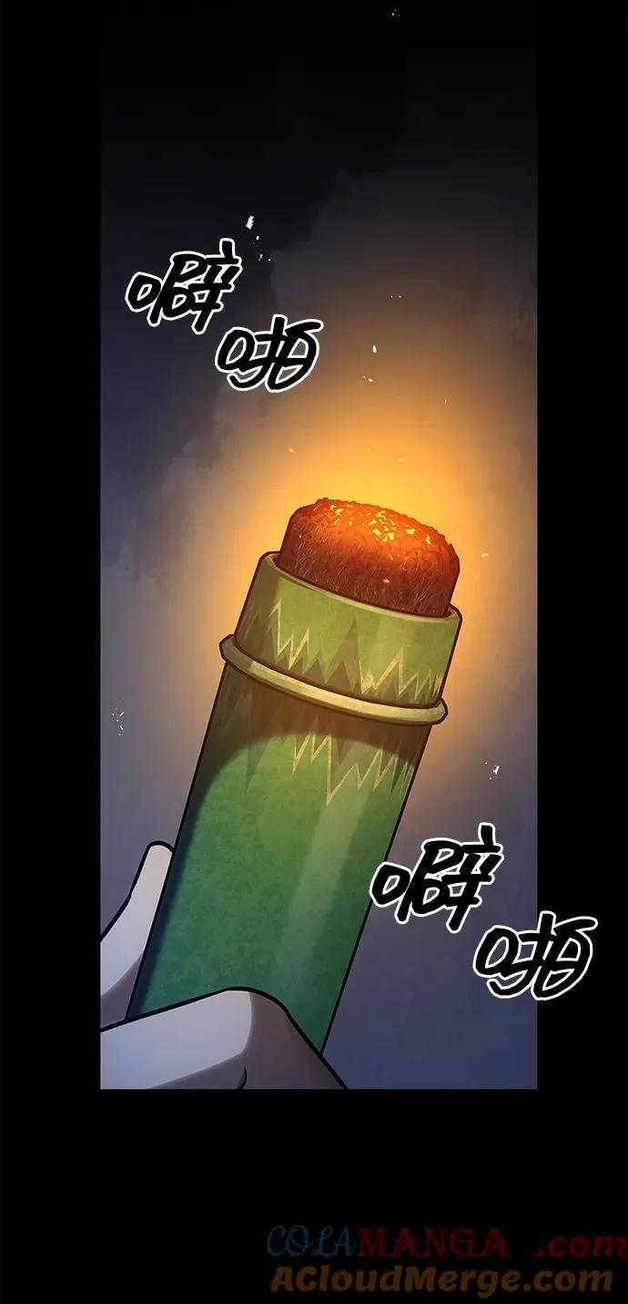 [第89话] 哗啦啦啦啦 第5页
