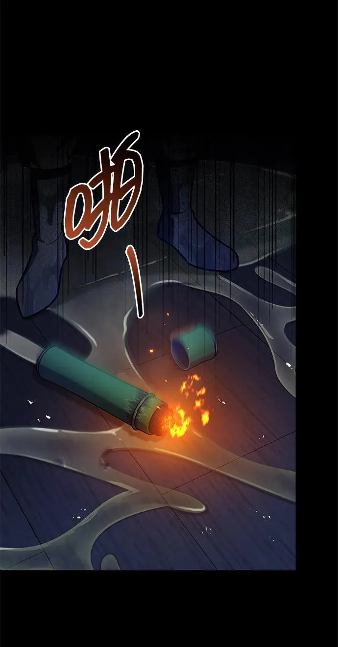 [第89话] 哗啦啦啦啦 第6页