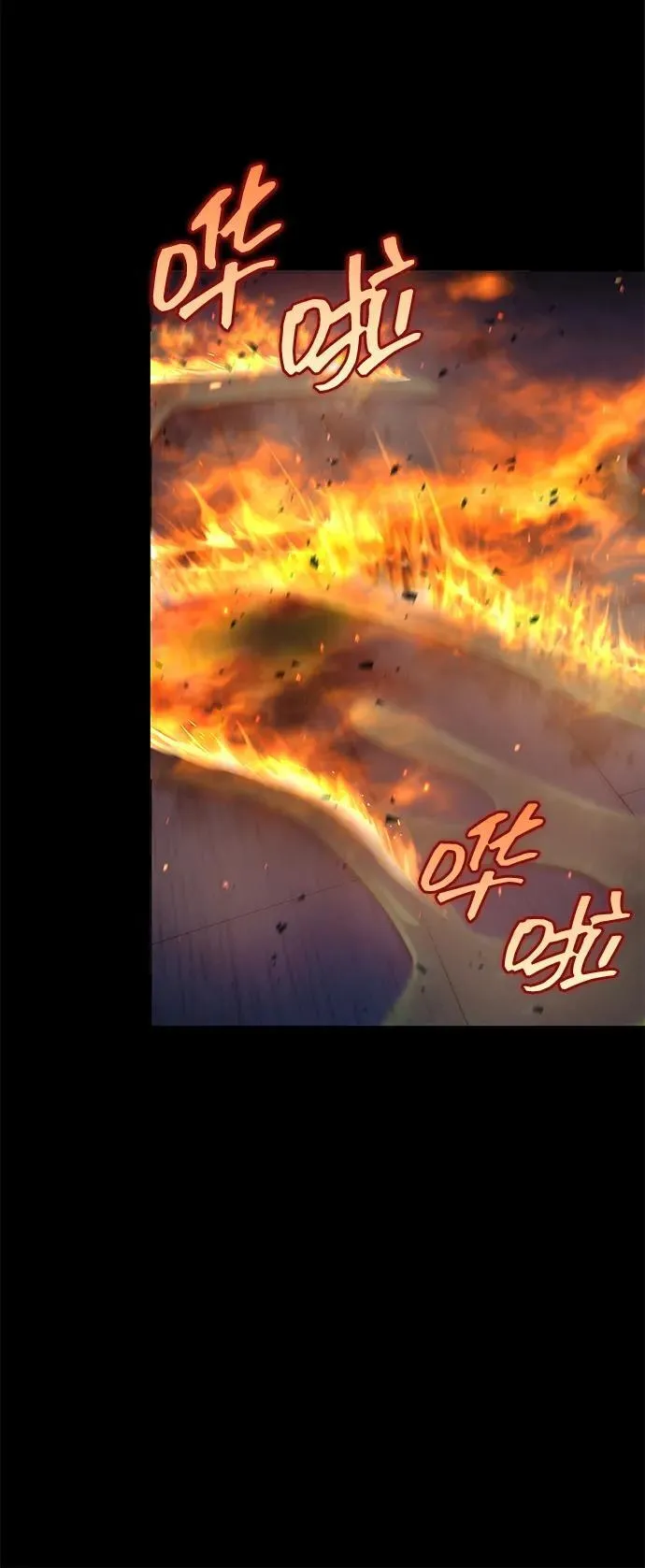 [第89话] 哗啦啦啦啦 第7页