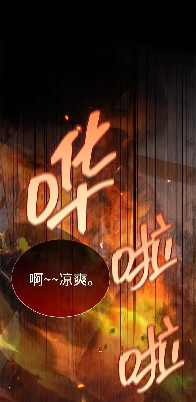 [第89话] 哗啦啦啦啦 第8页