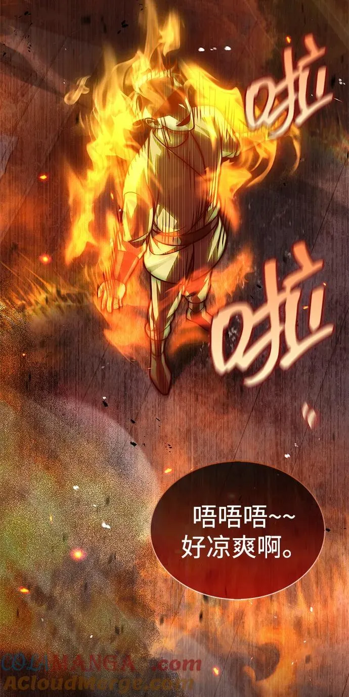 [第89话] 哗啦啦啦啦 第9页