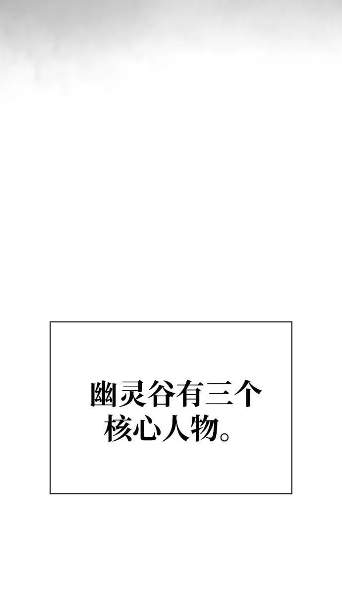 [第89话] 哗啦啦啦啦 第11页
