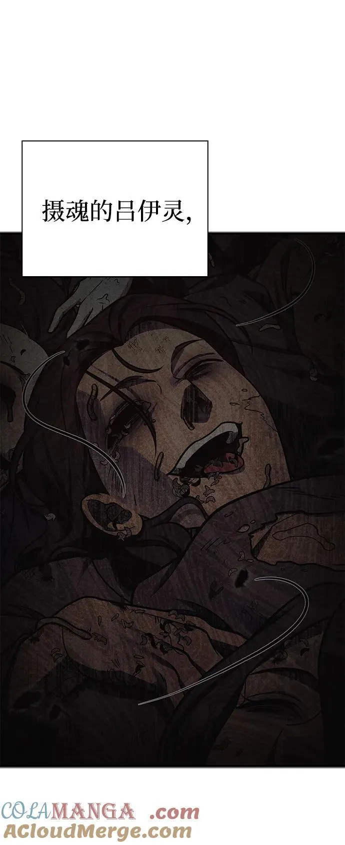 [第89话] 哗啦啦啦啦 第13页