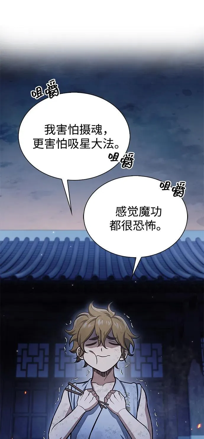 [第89话] 哗啦啦啦啦 第16页