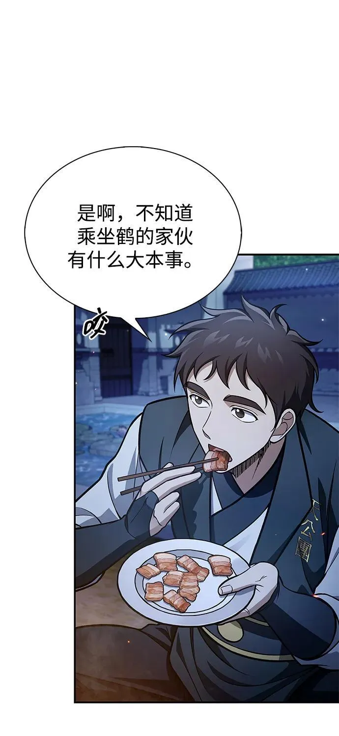 [第89话] 哗啦啦啦啦 第18页