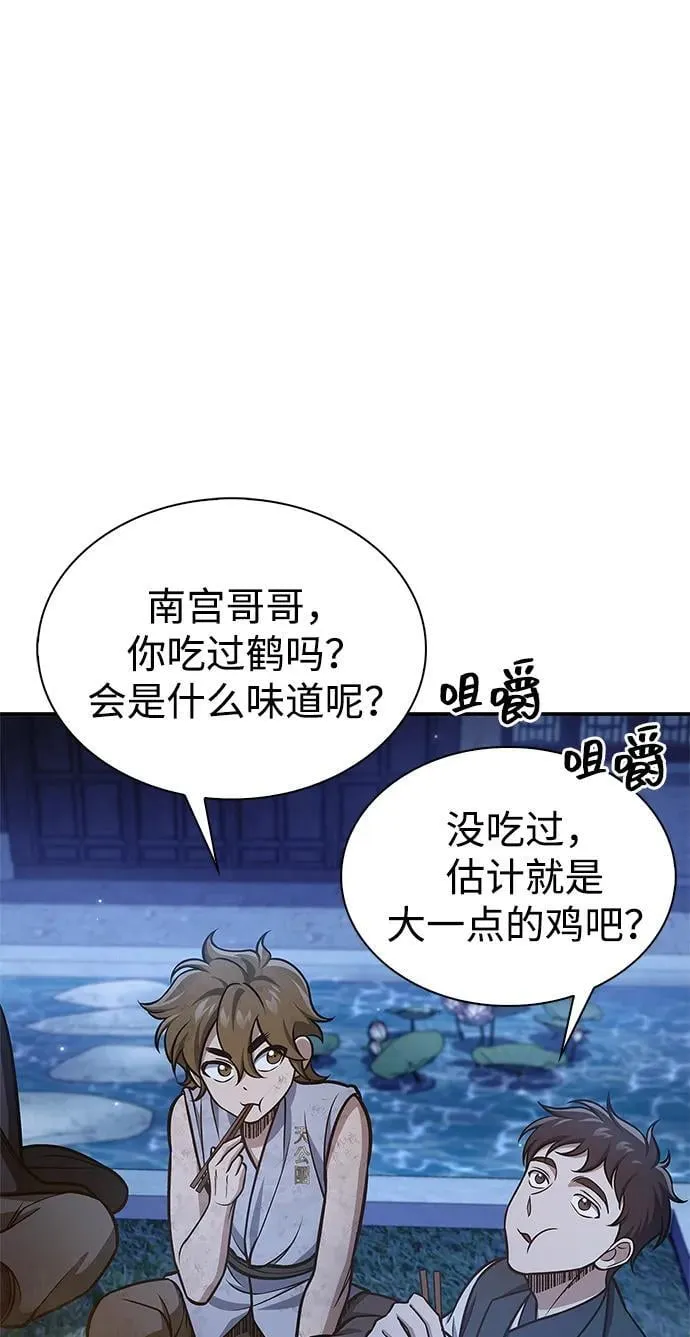 [第89话] 哗啦啦啦啦 第19页