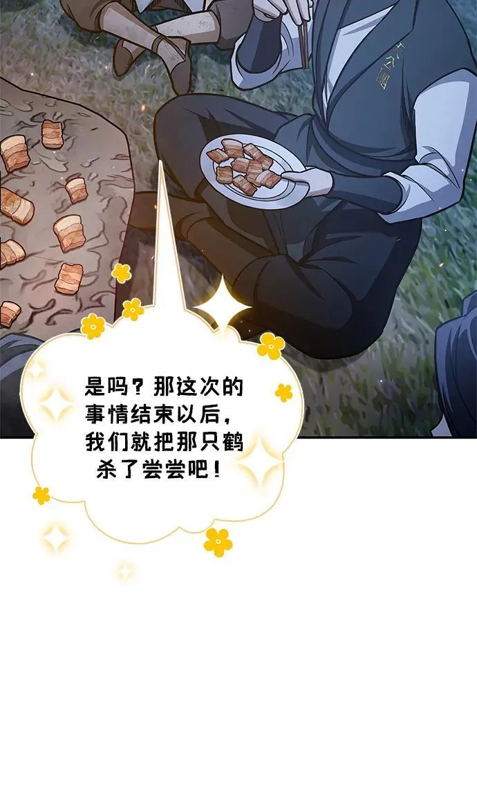 [第89话] 哗啦啦啦啦 第20页