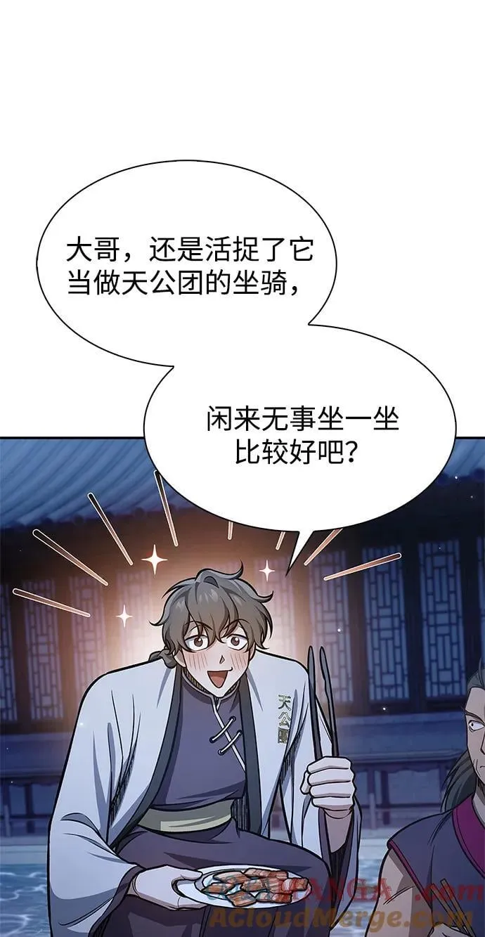 [第89话] 哗啦啦啦啦 第21页
