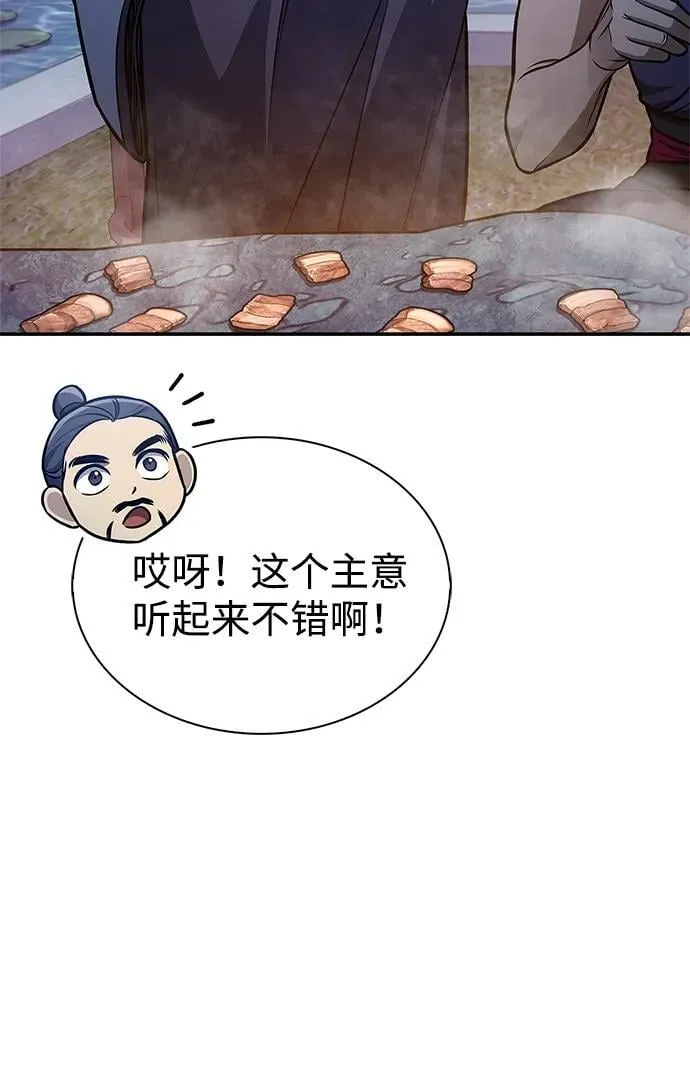 [第89话] 哗啦啦啦啦 第22页