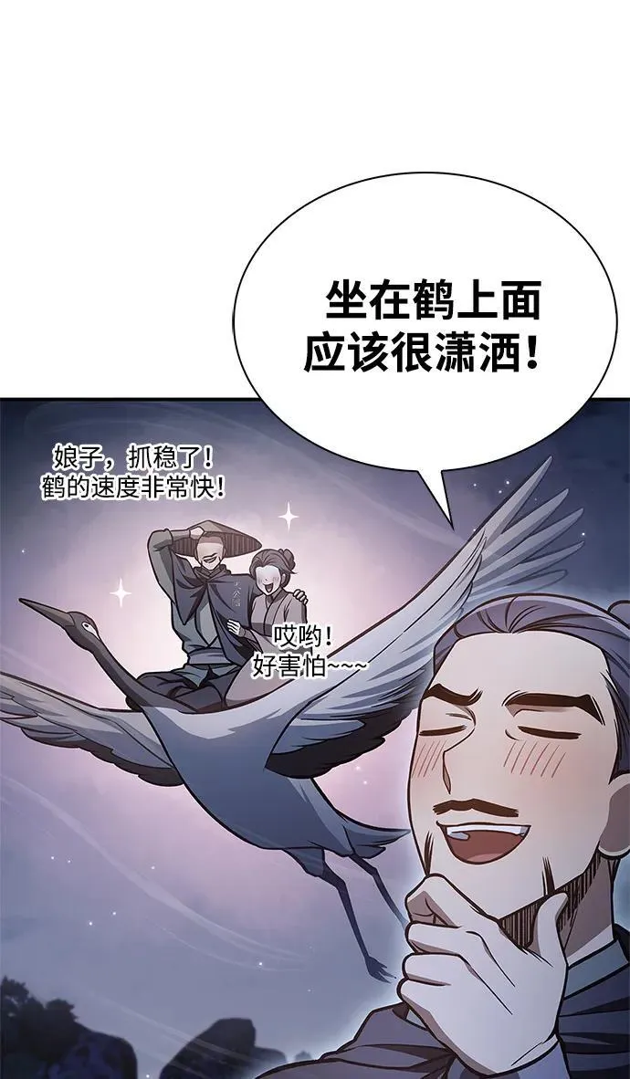 [第89话] 哗啦啦啦啦 第23页