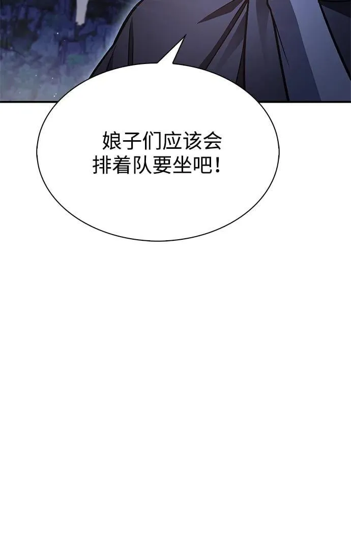 [第89话] 哗啦啦啦啦 第24页